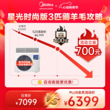 美的（Midea）中央空调风管机一拖一3匹一级能效客厅家用嵌入式星光时尚版KFR-72T2W/BN8-XG(1)Ⅲ