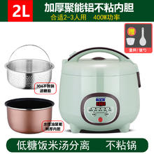 半球 低糖电饭煲智能正品家用2-5升6人多功能定时电饭锅煮粥煮饭