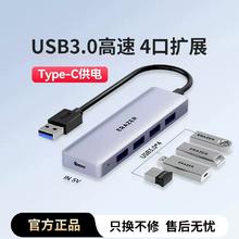 联想生态品牌异能者高速usb扩展器分线器USB3.0多口typec供电长线拓展坞集线器联想小新笔记本电脑转接头
