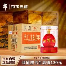 郎酒 红花郎 红钻 53度 酱香型白酒 500ml*6瓶 整箱装