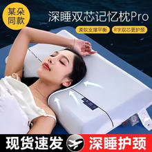 星匠心 亚朵同款酒店枕头星球深睡记忆枕pro零压慢回弹记忆棉护颈枕芯