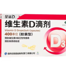 星鲨 维生素D滴剂 72粒  1盒装
