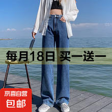 京喜 JX 平台大促！复古宽松阔腿裤 时尚高腰显瘦直筒牛仔裤