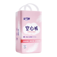 安可新 安心裤夜用裤型卫生巾超熟睡安睡裤量大安全防侧漏夜安裤 XL 20片 70-90kg 1包20片