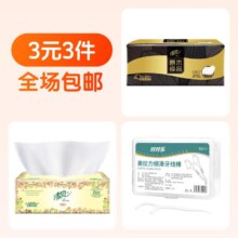 清风抽纸2包+牙线棒50支