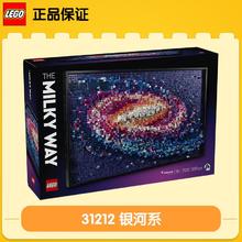 百亿补贴：乐高 LEGO 艺术系列 31212 银河系像素画积木玩具