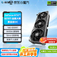 影驰 GeForce RTX 5070 Ti 金属大师黑金版 OC 16G 显卡
