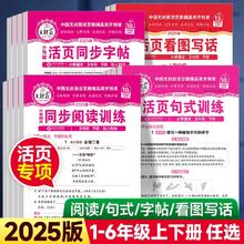2025春新版1-6年级 王朝霞同步阅读训练