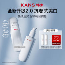 88VIP会员：韩束 白蛮腰旅行装（水20ml+乳20ml)