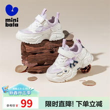 迷你巴拉巴拉 儿童透气耐磨缓震休闲运动鞋