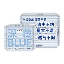 她研社 Herlab 深藏BLUE卫生巾 日用组合22片19cm*14片+24cm*8片