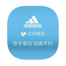 促销活动：唯品会 阿迪达斯adidas 打1.9折起