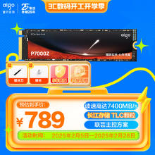 爱国者 P7000Z NVMe M.2 固态硬盘 2TB（PCI-E 4.0）