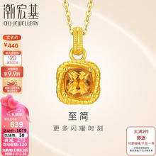 潮宏基 至简系列-晶透18K金水晶小方糖吊坠