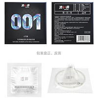 DRYWELL涩井  超薄安全套 6只