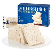 豪士0蔗糖藜麦吐司420g*2箱