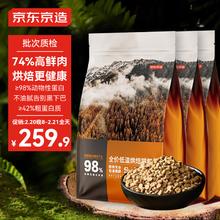 京东京造 全价烘焙鲜肉猫粮6kg（2kg*3）
