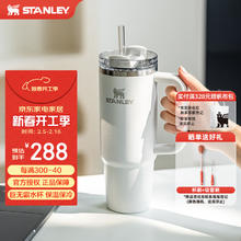 史丹利 Quencher H2.0不锈钢真空吸管杯 887毫升-霜白 Mother's Day 秋牡丹 887ml