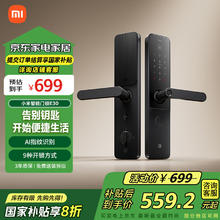 小米 Xiaomi XMZNMST10LK 智能门锁 E30