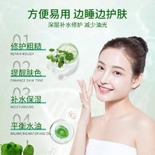 积雪草胶原蛋美白补水面膜睡眠免洗提亮肤色修护控油舒缓夜间保