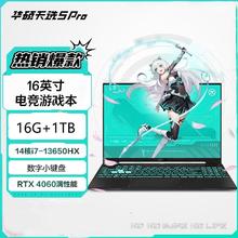 百亿补贴：华硕 ASUS 天选5Pro 13代酷睿i7-13650HX RTX4060 游戏笔记本电脑灰色