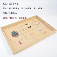 首饰托盘饰品戒指项链手镯耳环夜市摆摊手链格子收纳盒展示架多层