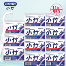 BMBO小竹 圆线细滑牙线棒 11盒共550支