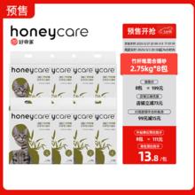 Honeycare 好命天生 竹纤维混合猫砂 2.75kg*8包