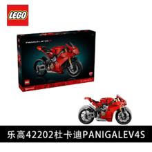 百亿补贴：乐高 LEGO 42202 杜卡迪 Panigale V4S 摩托车积木拼搭玩具