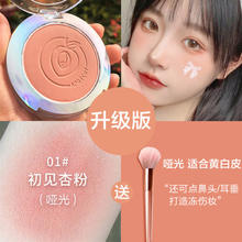 卡姿兰 腮红高光炫亮胭脂裸妆自然修容眼影阴影三合一橘色晒红礼物送女友 01#初见杏粉