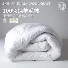 AUSGOLDENMIX 澳洲进口100%羊毛 A类抗菌防螨 全季款 150*210cm