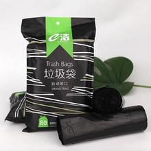 88VIP会员：e洁 抽绳垃圾袋加厚 45*50cm1包共80只