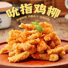 姐妹厨房 大成吮指鸡柳 1kg 无骨鸡柳