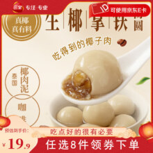 三全茶趣汤圆系列茉莉龙井汤圆元宵夜宵早餐 茶系列生椰拿铁汤圆300g/15颗