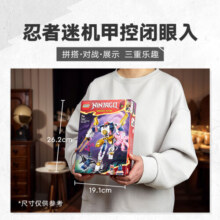 乐高（LEGO）积木拼装幻影忍者71807 索拉的科技元素机甲男孩儿童玩具生日礼物