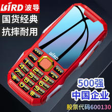 波导 BiRD S1三防老人机4G按键机大字体大声音防尘防摔老年手机超长待机长续航功能机直板双卡双待红色