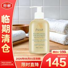 fresh 清新西柚果香沐浴露300ml 水润平滑 柔嫩美肌