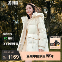 波司登 90绒短款羽绒服B40145206