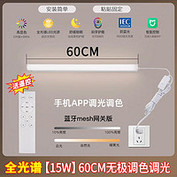 得利来 DOLILO 全光谱书桌护眼长条灯米家智能儿童学习专用led台灯遥控吸顶灯条