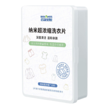 百家好世 一次性洗衣片 肥皂片 20片