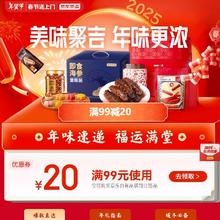 促销活动：京东 京造年货节主会场 满99减20元 自营京造品牌券