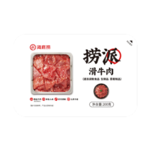 海底捞捞派滑牛肉150g/盒  冷冻速冻调制牛肉生鲜火锅食材涮锅火锅丸料