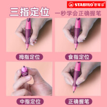【开学必备】思笔乐（STABILO）自动铅笔3.15mm 幼儿园儿童文具 矫正握姿 小学生学写字套装 按动出芯 粉色