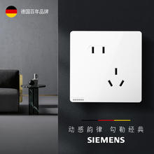 西门子 SIEMENS 插座面板 10A斜五孔插座 86型暗装插座 皓彩雅白