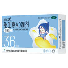 星鲨维生素AD滴剂（胶囊型）36粒
