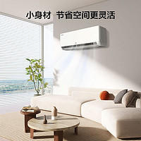 TCL 空调2匹挂机新一级能效变频冷暖家用大风量智慧柔风壁挂式挂机