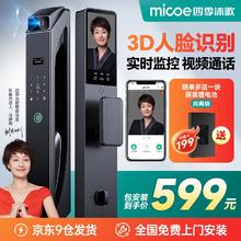 限移动端、京东百亿补贴：四季沐歌 智能门锁 指纹锁3D人脸识别密码锁智能锁 电子锁 全自动 主动监控 主动视频对讲+3D人脸+高清猫眼