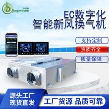 新款净陌森智能家居新风换气机全热交换器PM2.5中央新风系统包邮