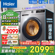 海尔 Haier XQG100-H507S 洗烘一体机 10KG