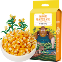 盖亚农场爆米花专用玉米粒1斤（蝶形爆米花自制苞米花原料）